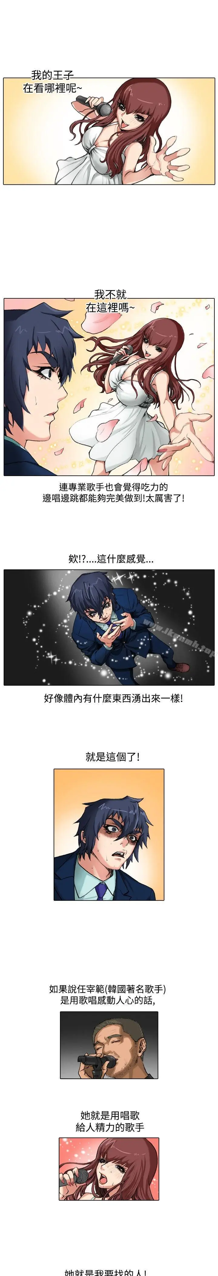 漫画《偶像狙击手(完结)》第34话第11张图