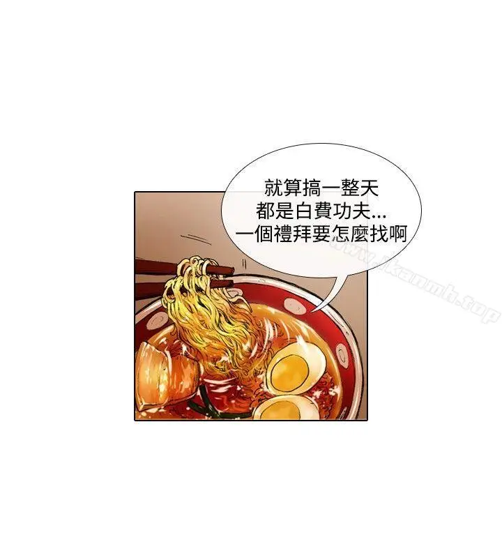 漫画《偶像狙击手(完结)》第34话第6张图