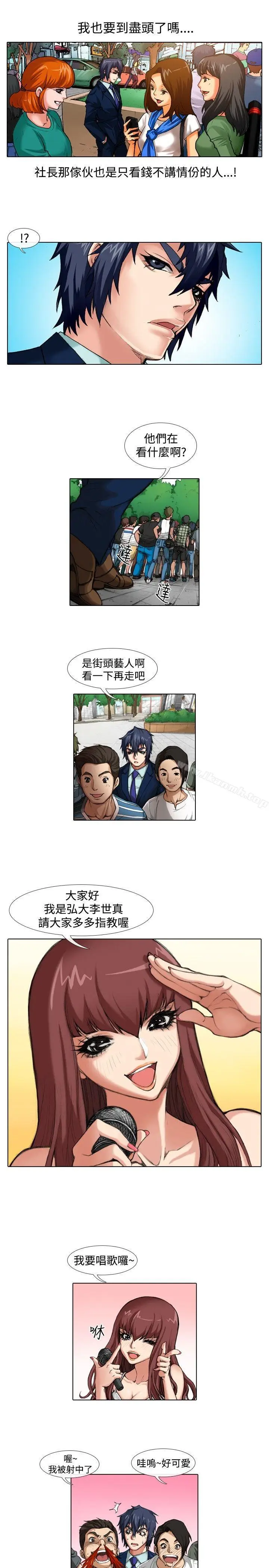 漫画《偶像狙击手(完结)》第34话第7张图