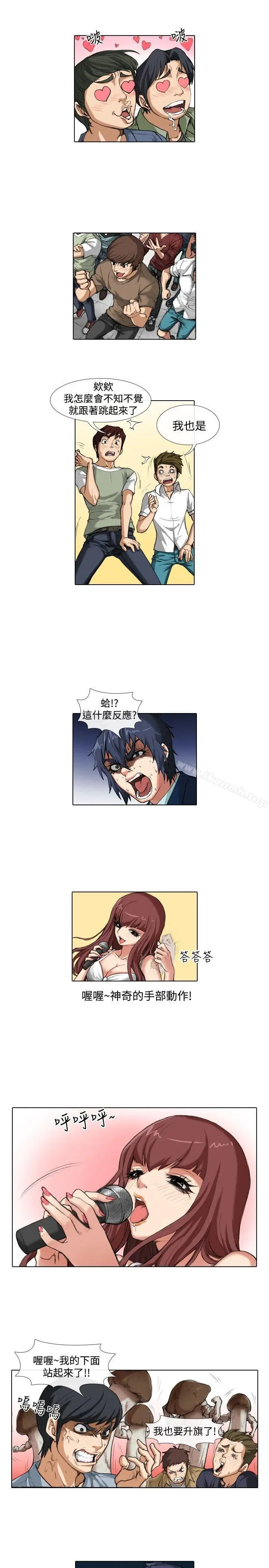漫画《偶像狙击手(完结)》第34话第9张图