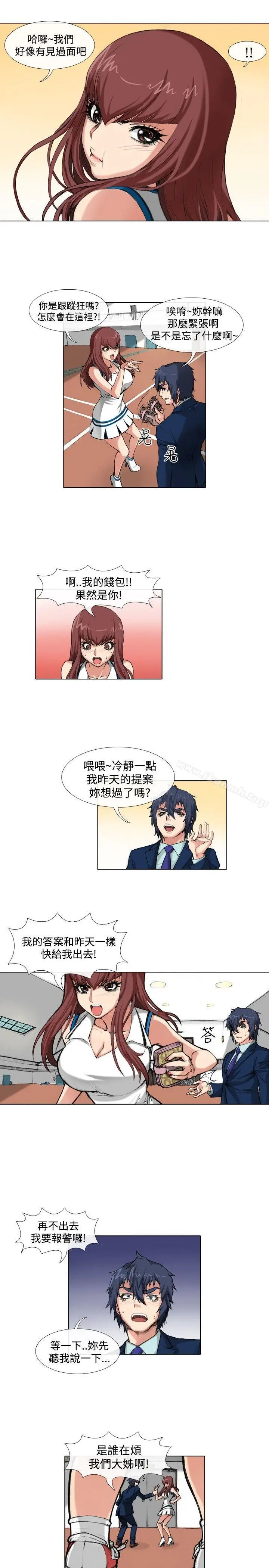 漫画《偶像狙击手(完结)》第35话第11张图