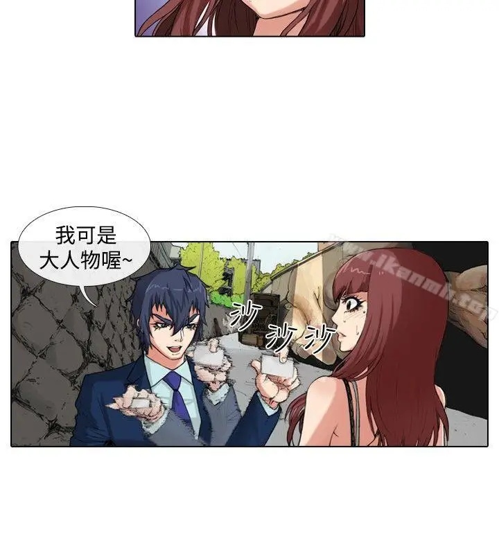 漫画《偶像狙击手(完结)》第35话第4张图