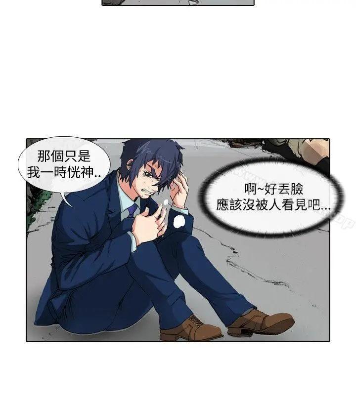 漫画《偶像狙击手(完结)》第35话第6张图