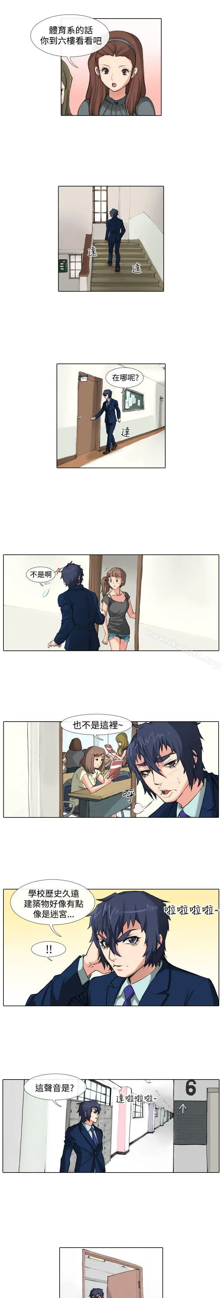 漫画《偶像狙击手(完结)》第35话第9张图