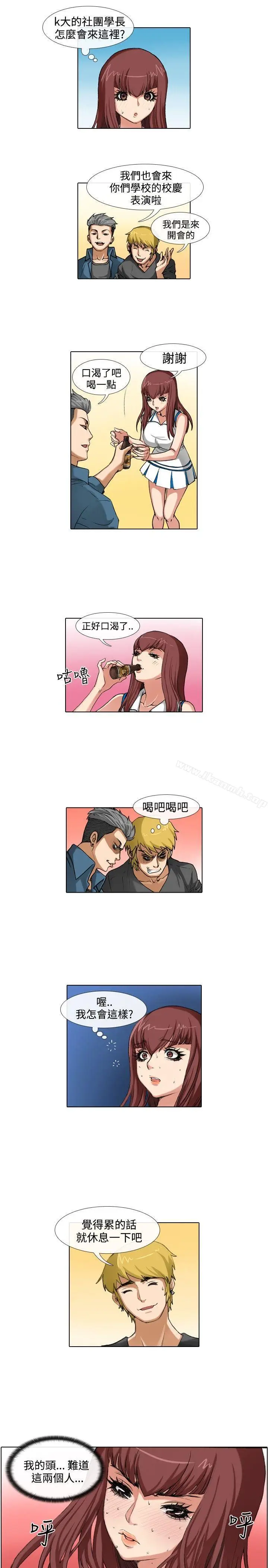 漫画《偶像狙击手(完结)》第36话第11张图