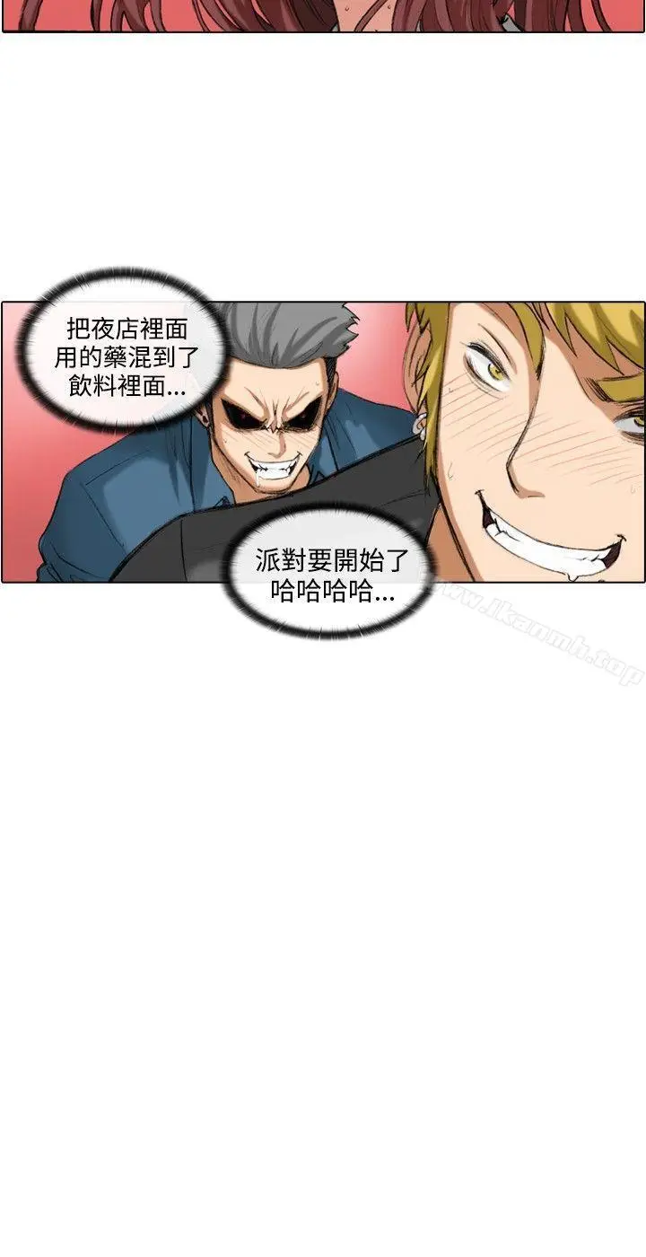 漫画《偶像狙击手(完结)》第36话第12张图