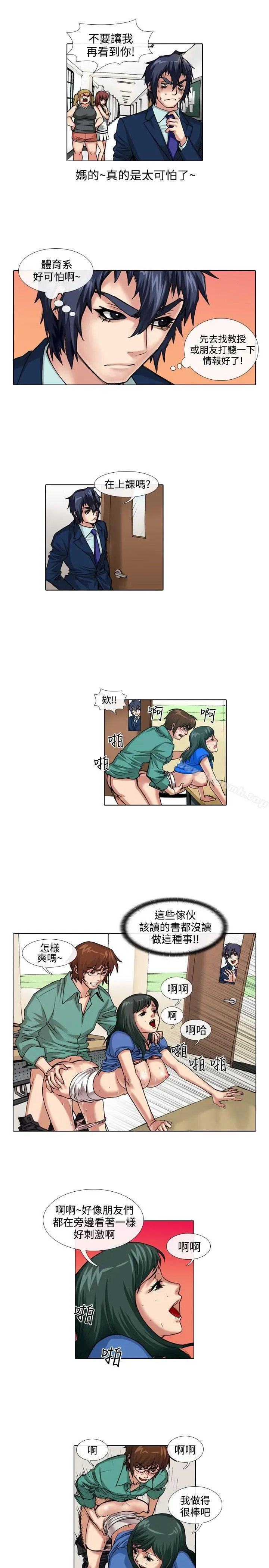 漫画《偶像狙击手(完结)》第36话第3张图