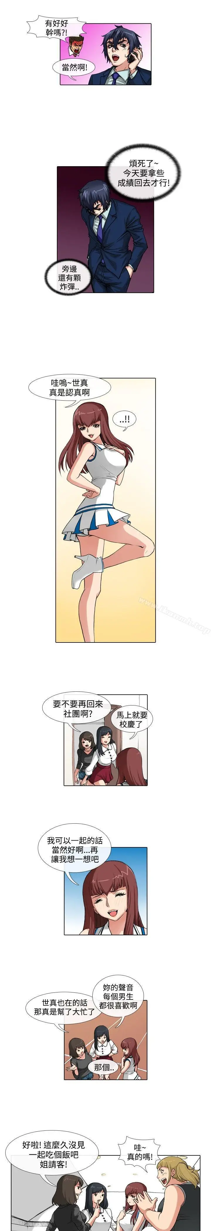 漫画《偶像狙击手(完结)》第36话第7张图