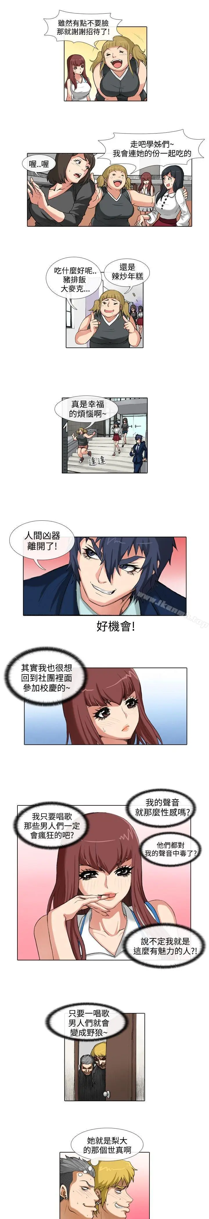 漫画《偶像狙击手(完结)》第36话第9张图