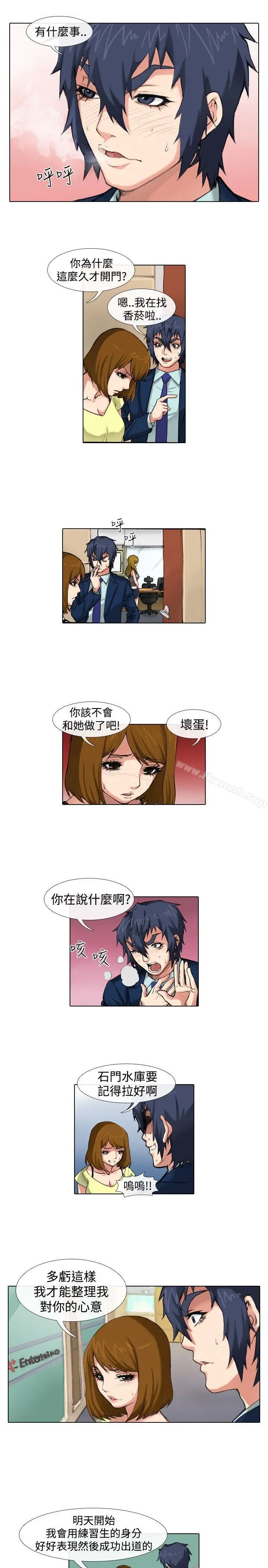 漫画《偶像狙击手(完结)》第38话第11张图