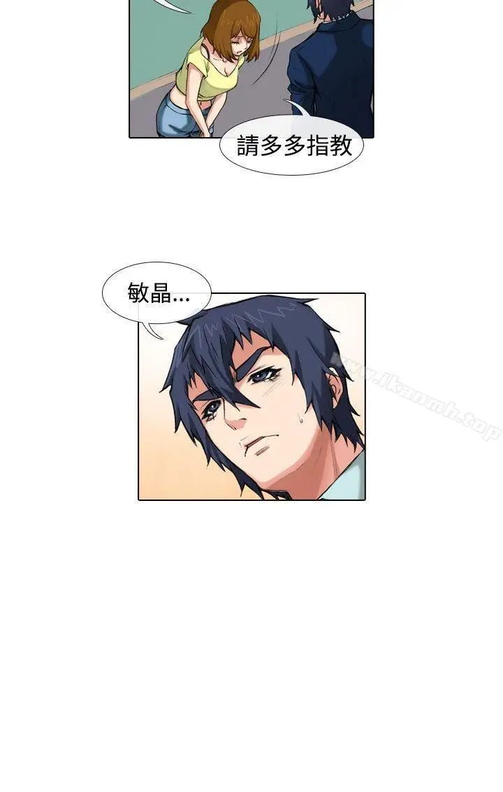漫画《偶像狙击手(完结)》第38话第12张图