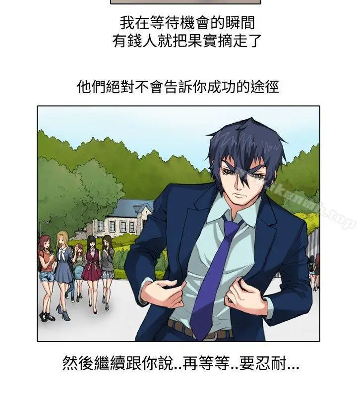 漫画《偶像狙击手(完结)》第38话第2张图
