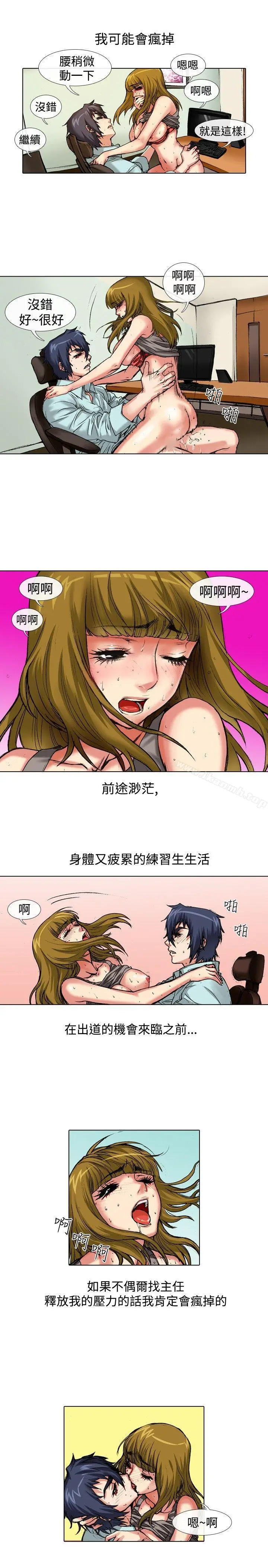 漫画《偶像狙击手(完结)》第38话第7张图