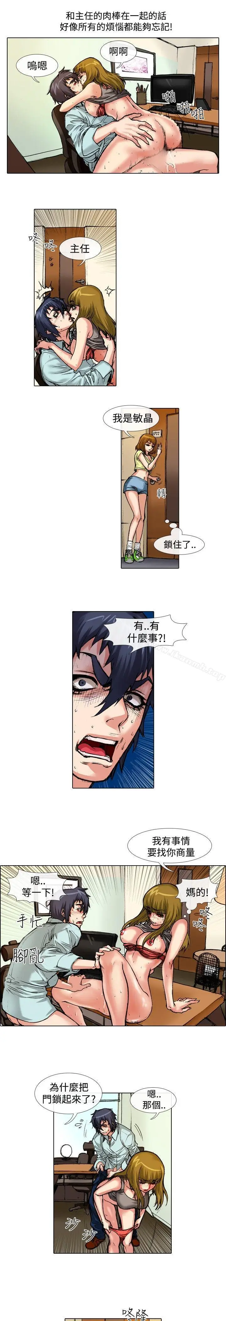 漫画《偶像狙击手(完结)》第38话第9张图