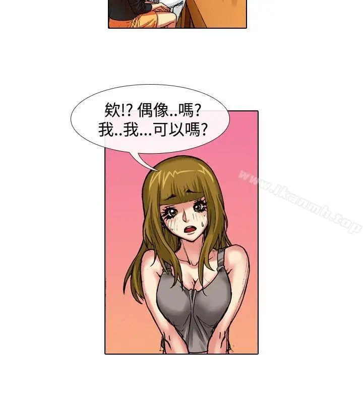 漫画《偶像狙击手(完结)》第39话第2张图