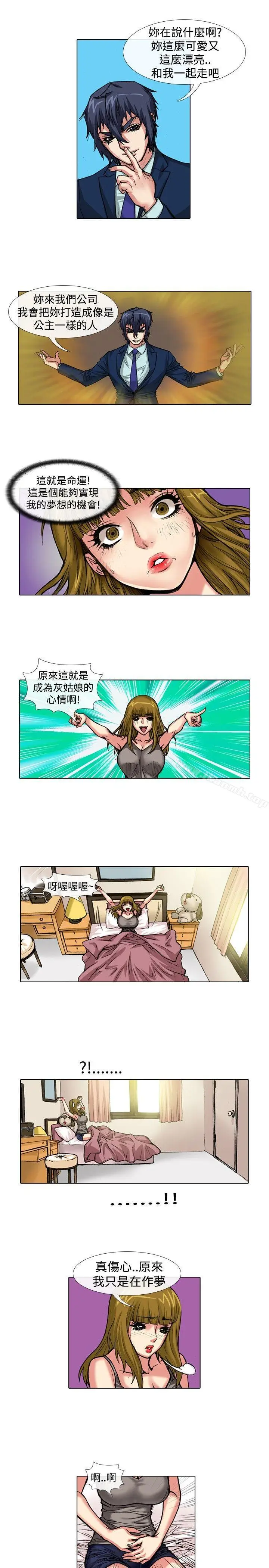 漫画《偶像狙击手(完结)》第39话第3张图