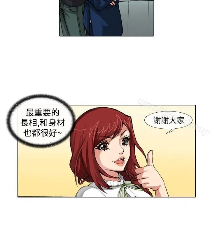 漫画《偶像狙击手(完结)》第39话第8张图
