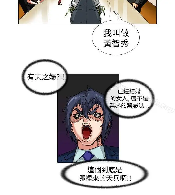 漫画《偶像狙击手(完结)》最终话第10张图