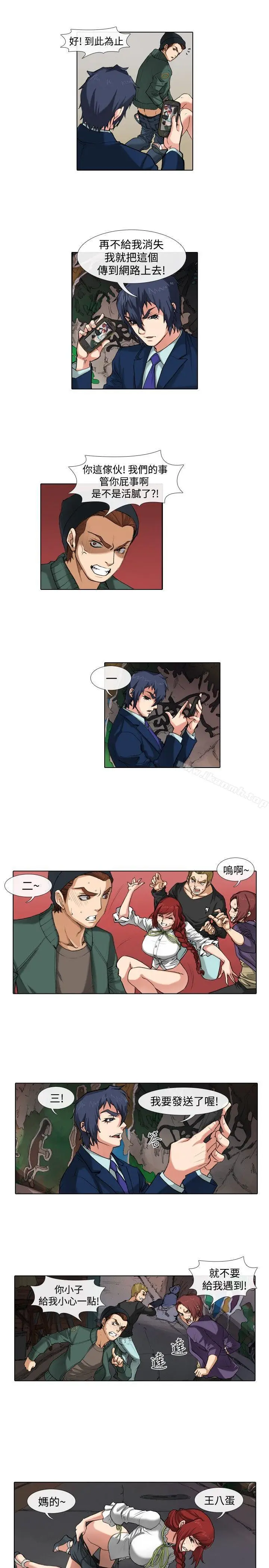 漫画《偶像狙击手(完结)》最终话第3张图