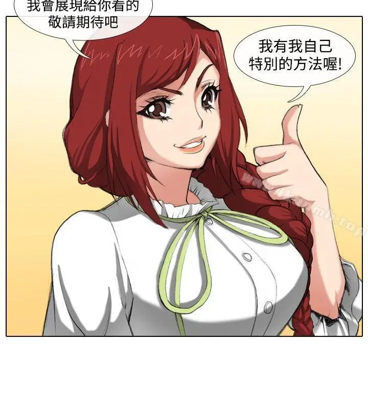 漫画《偶像狙击手(完结)》最终话第6张图
