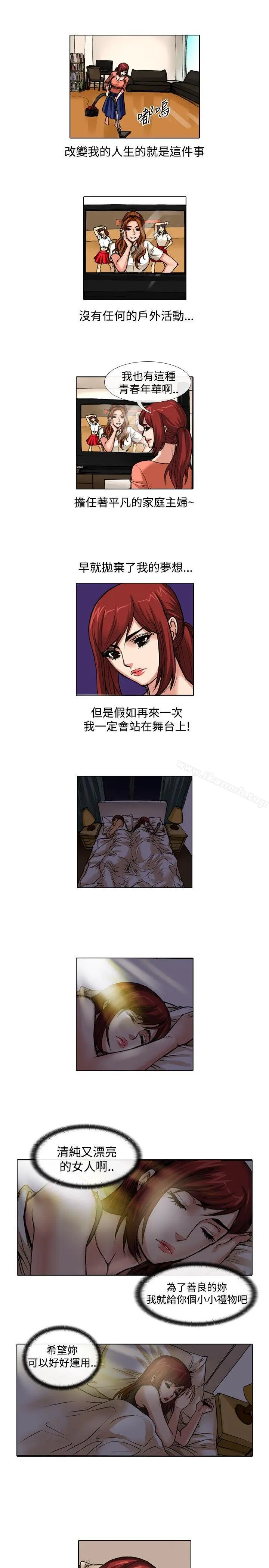 漫画《偶像狙击手(完结)》最终话第7张图