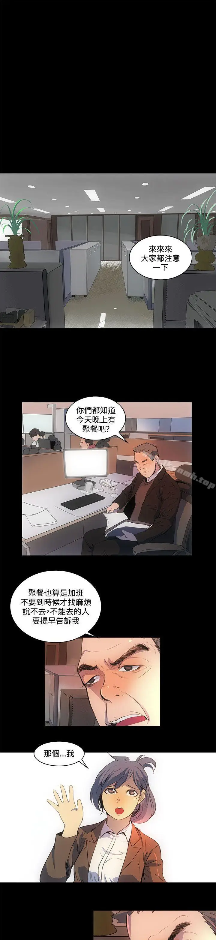 漫画《人妻的秘密》第1话第12张图