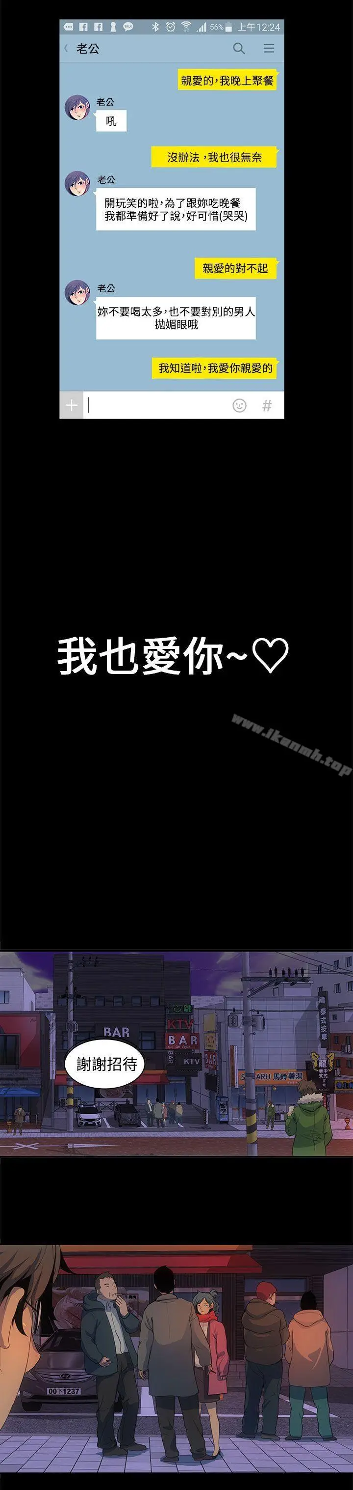 漫画《人妻的秘密》第1话第14张图
