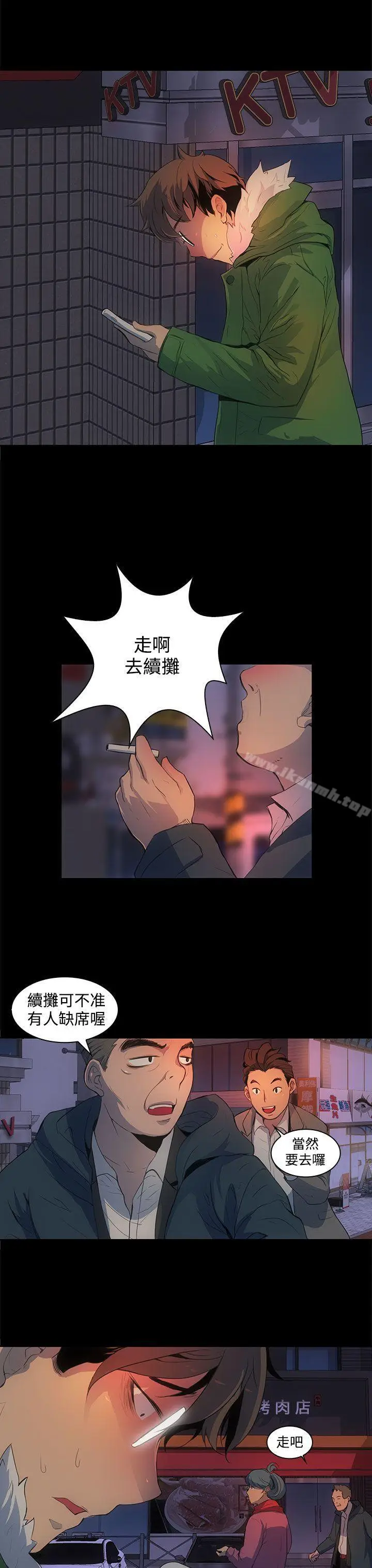 漫画《人妻的秘密》第1话第15张图