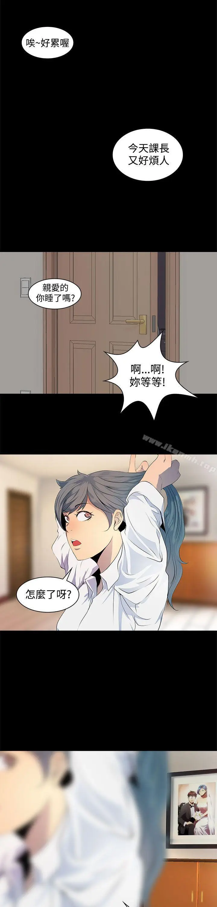 漫画《人妻的秘密》第1话第19张图
