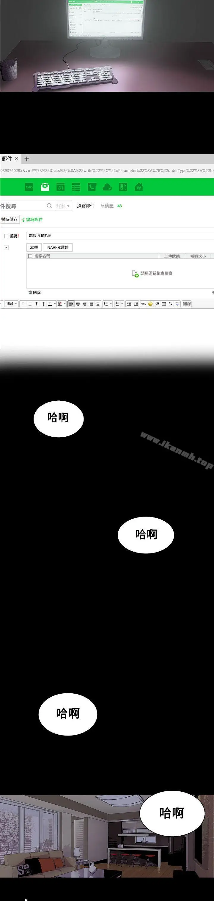 漫画《人妻的秘密》第1话第24张图