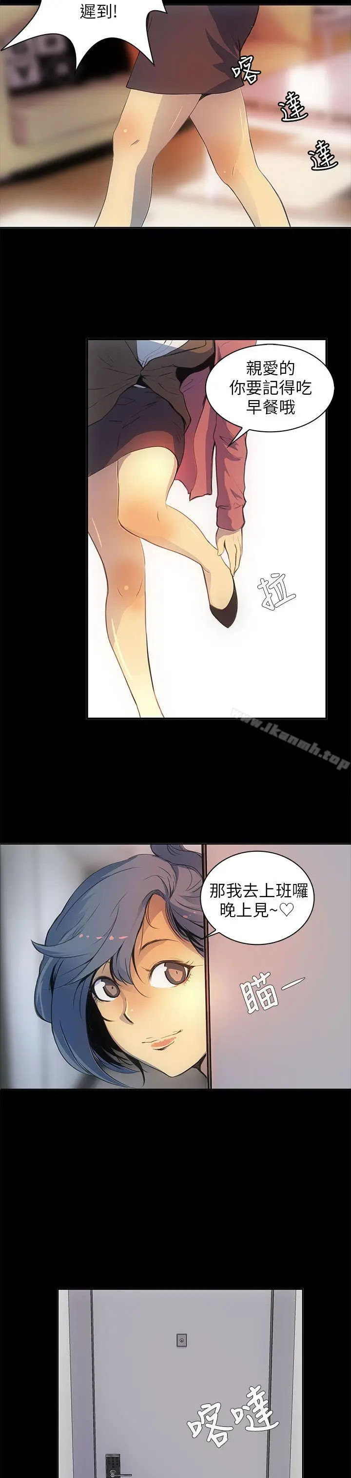 漫画《人妻的秘密》第1话第3张图