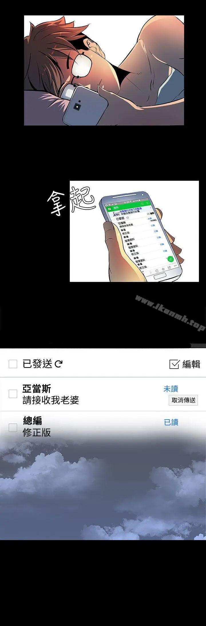 漫画《人妻的秘密》第1话第30张图