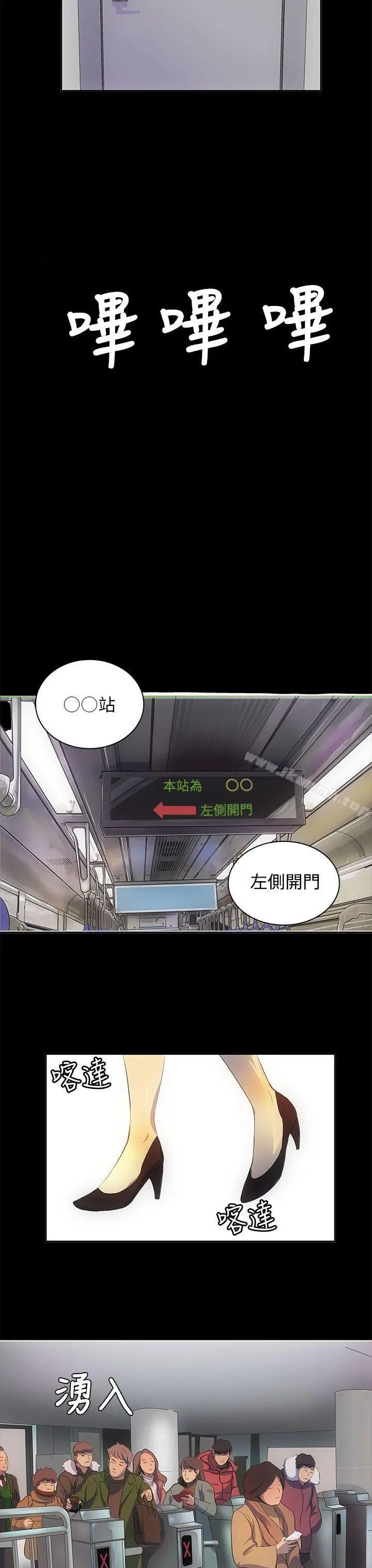 漫画《人妻的秘密》第1话第4张图