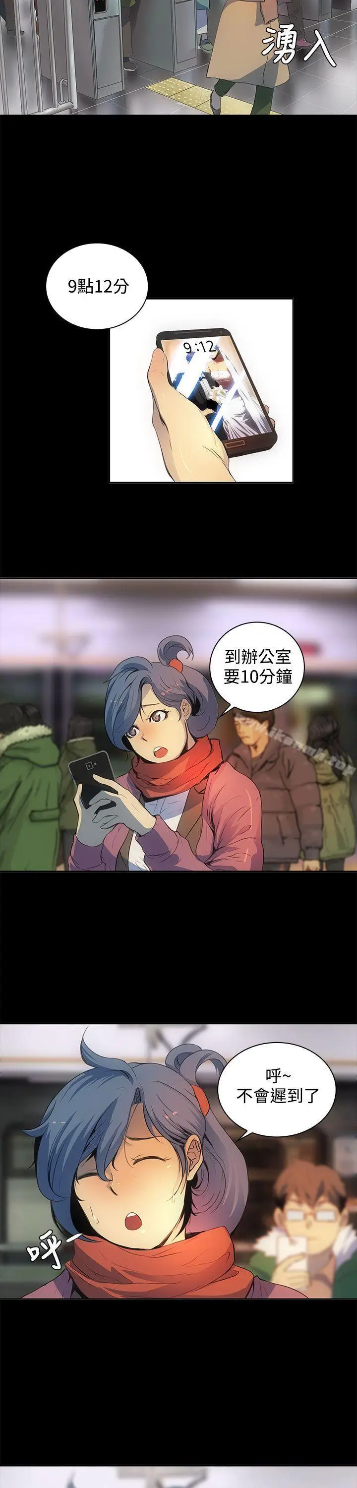 漫画《人妻的秘密》第1话第5张图