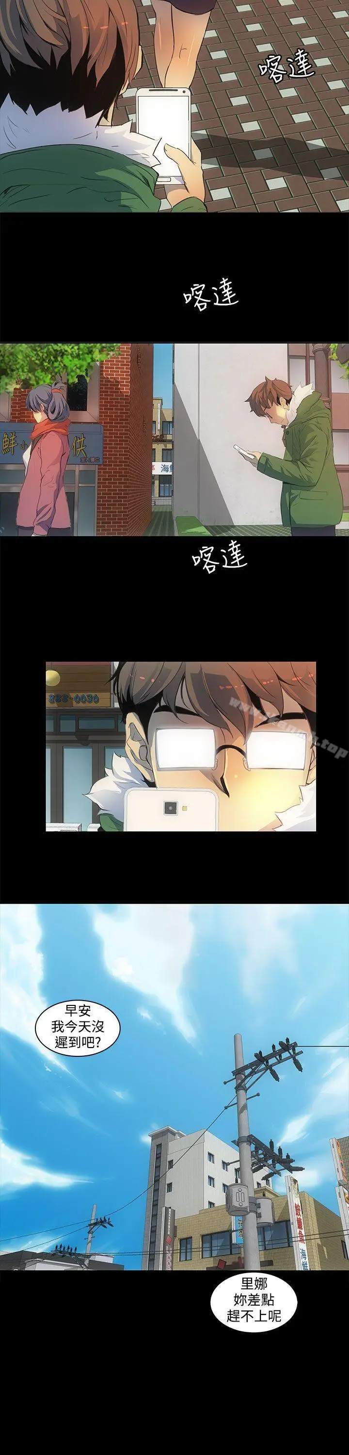 漫画《人妻的秘密》第1话第7张图