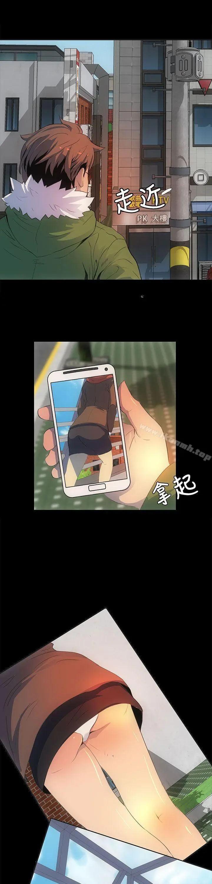 漫画《人妻的秘密》第1话第8张图