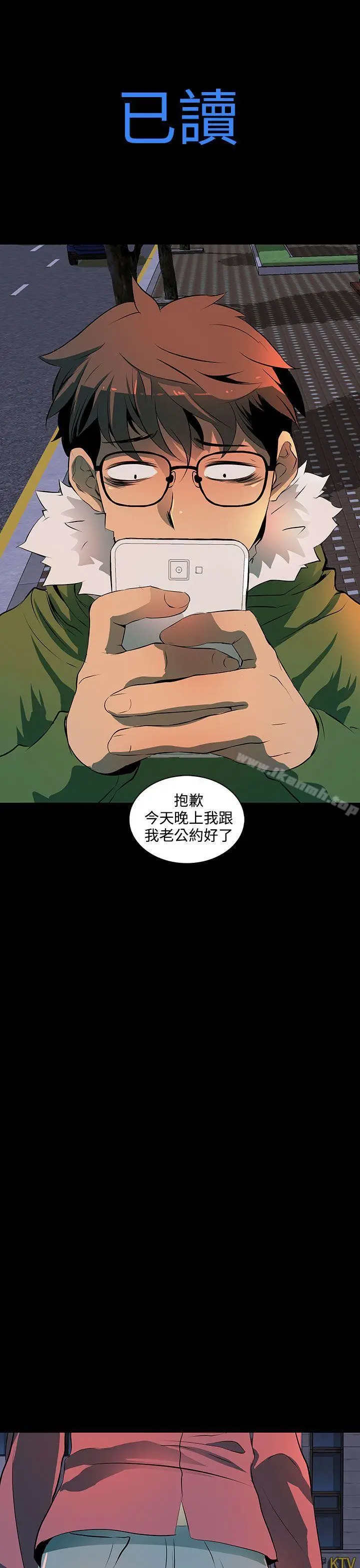 漫画《人妻的秘密》第2话第10张图