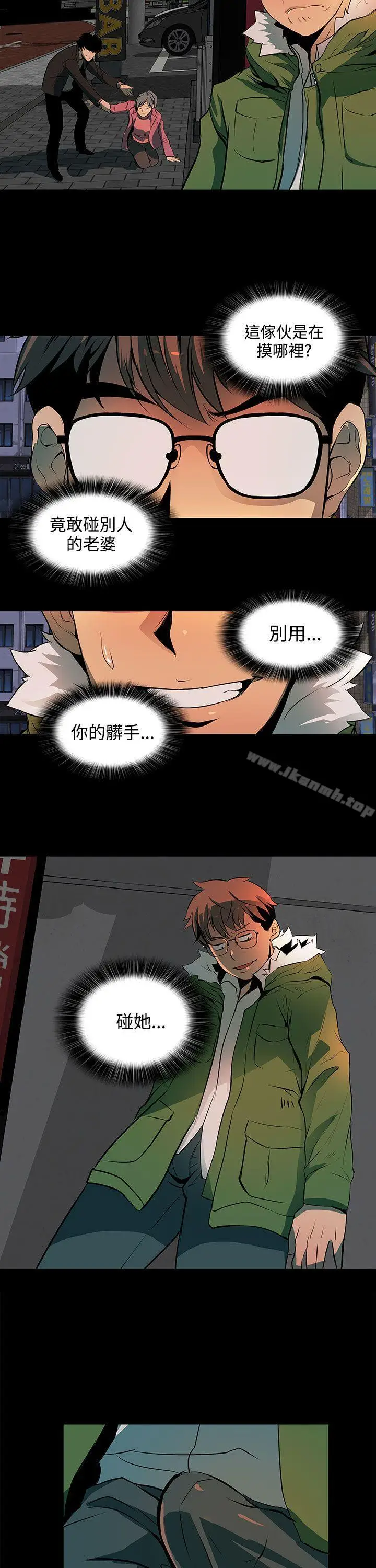 漫画《人妻的秘密》第2话第14张图