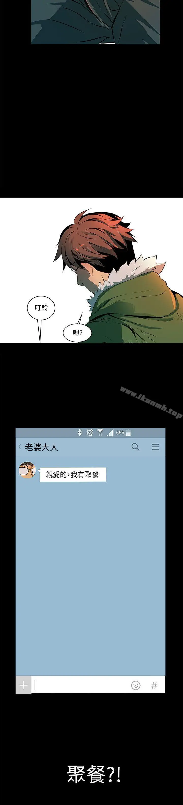漫画《人妻的秘密》第2话第15张图