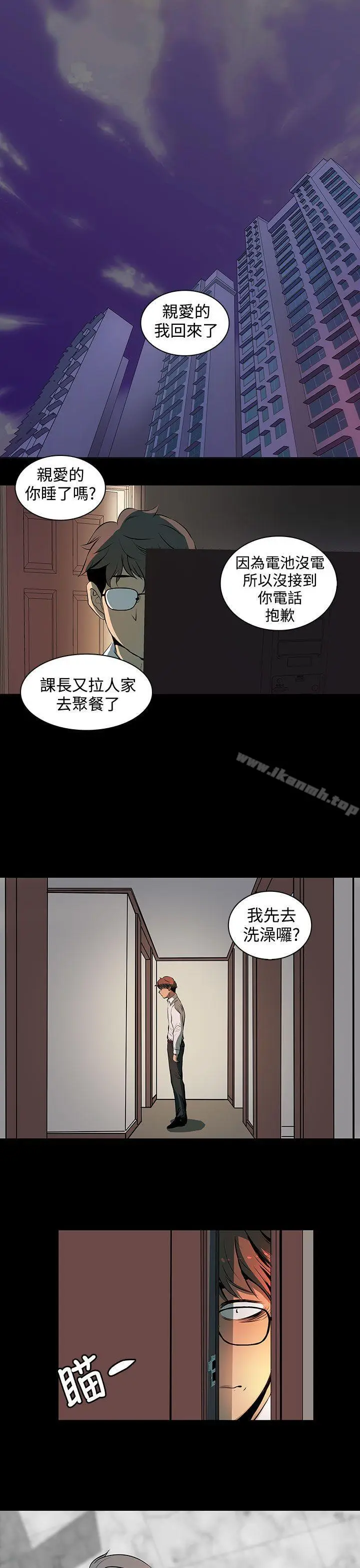 漫画《人妻的秘密》第2话第20张图