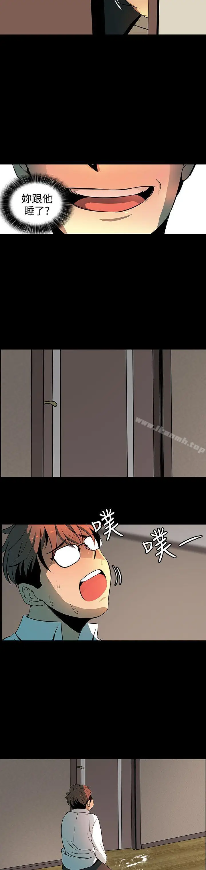 漫画《人妻的秘密》第2话第23张图