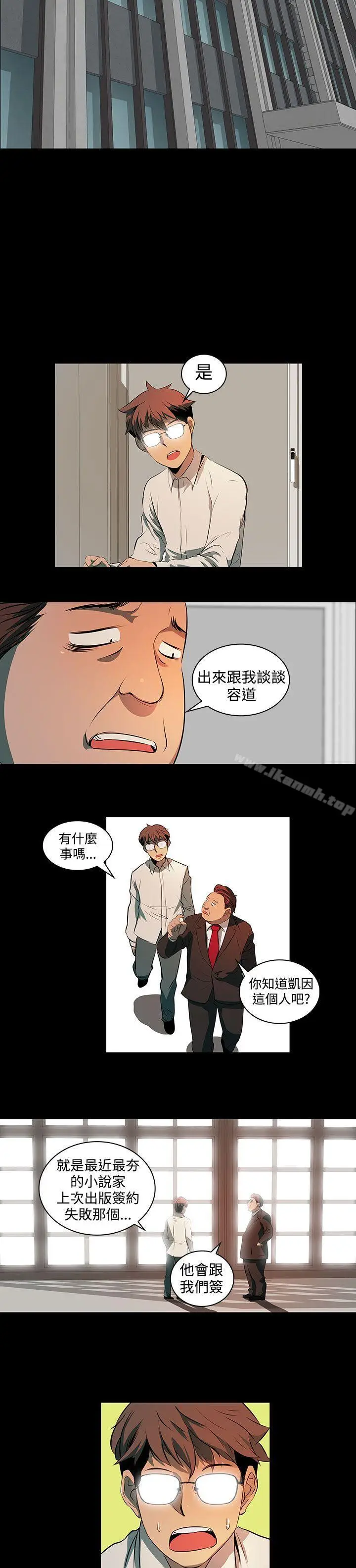 漫画《人妻的秘密》第2话第25张图