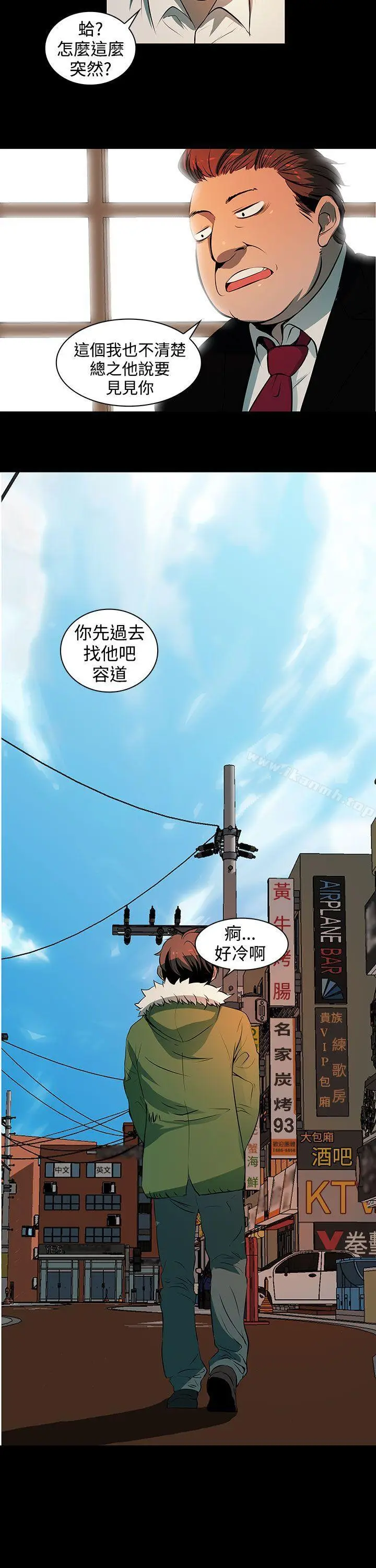 漫画《人妻的秘密》第2话第26张图