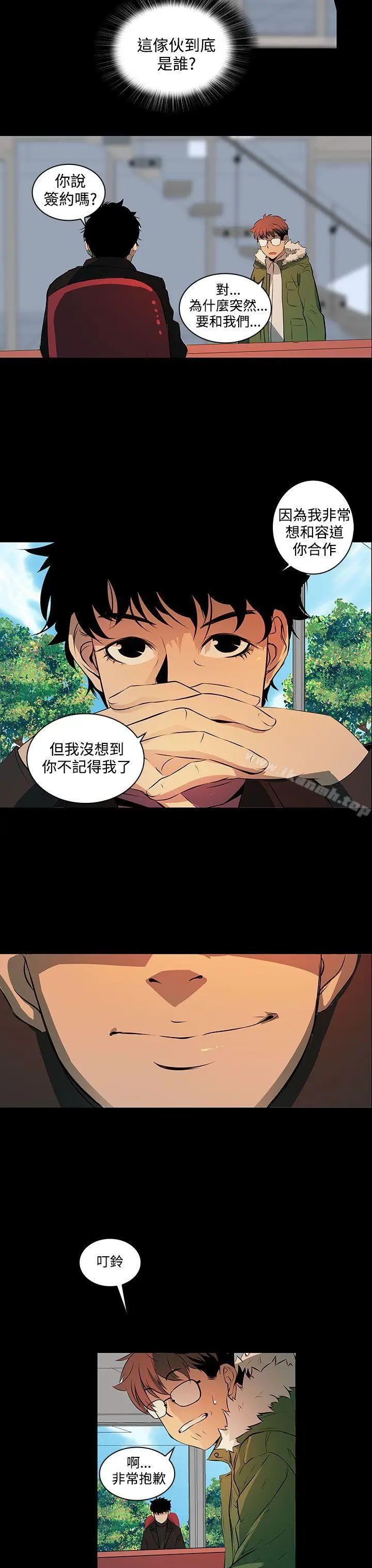漫画《人妻的秘密》第2话第30张图