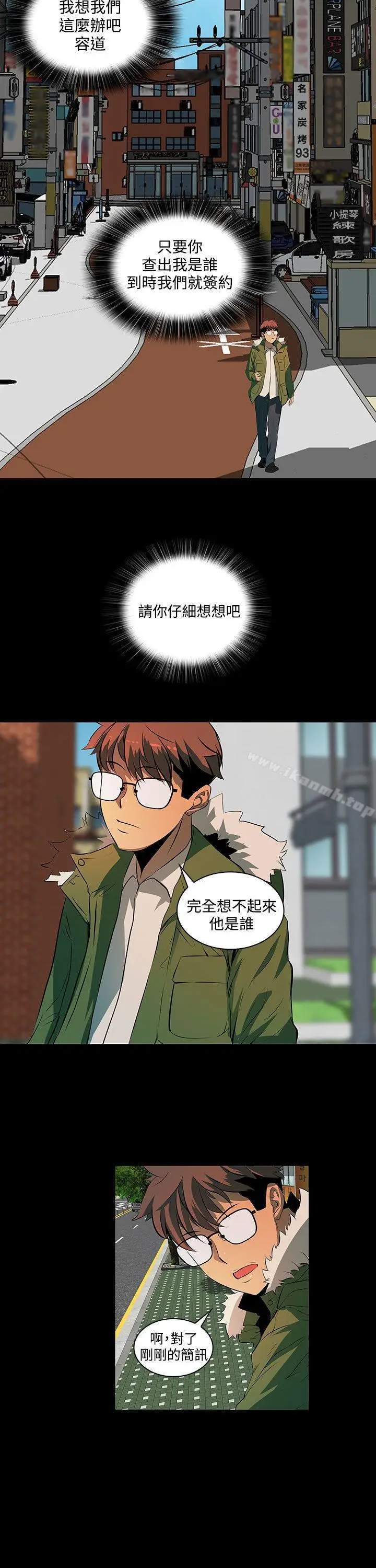 漫画《人妻的秘密》第2话第32张图