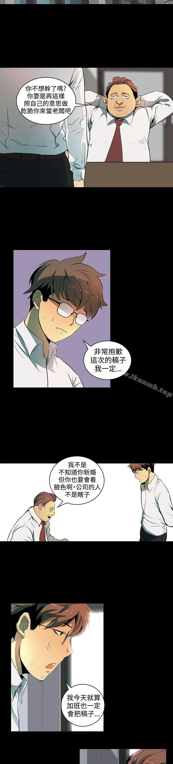 漫画《人妻的秘密》第2话第6张图