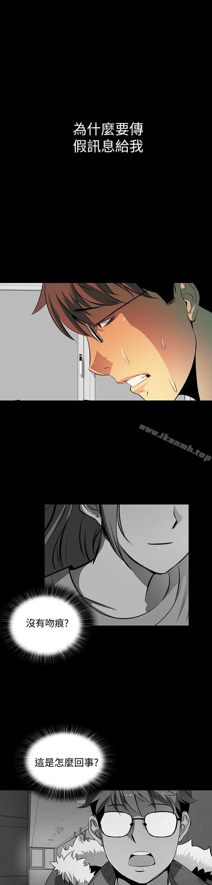 漫画《人妻的秘密》第3话第15张图