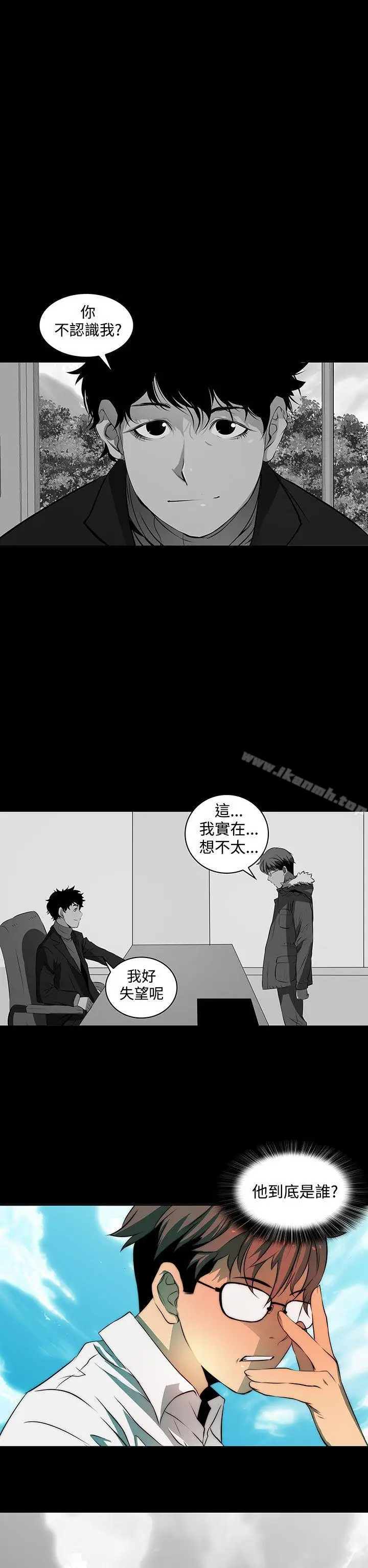 漫画《人妻的秘密》第3话第22张图