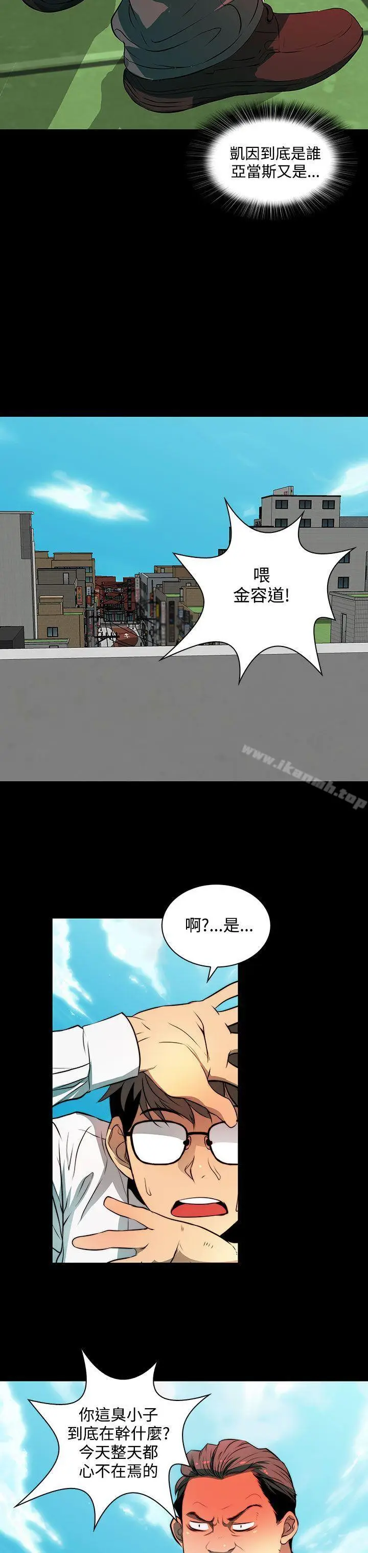 漫画《人妻的秘密》第3话第24张图