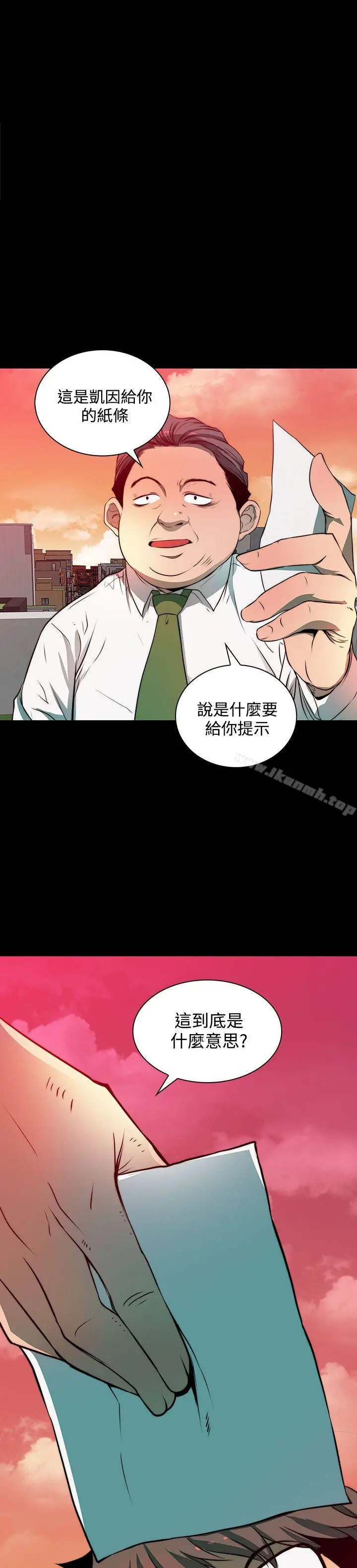 漫画《人妻的秘密》第3话第26张图